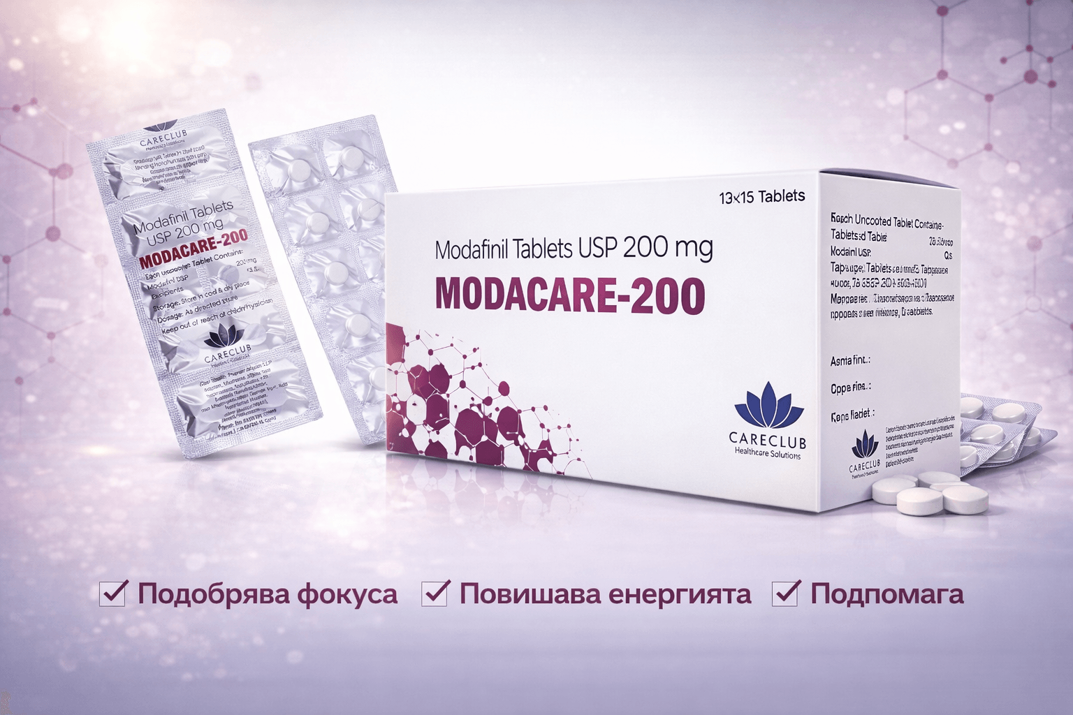 Модафинил (Modafinil) - Modacare 200 мг: Цена, Мнения и Купи Онлайн